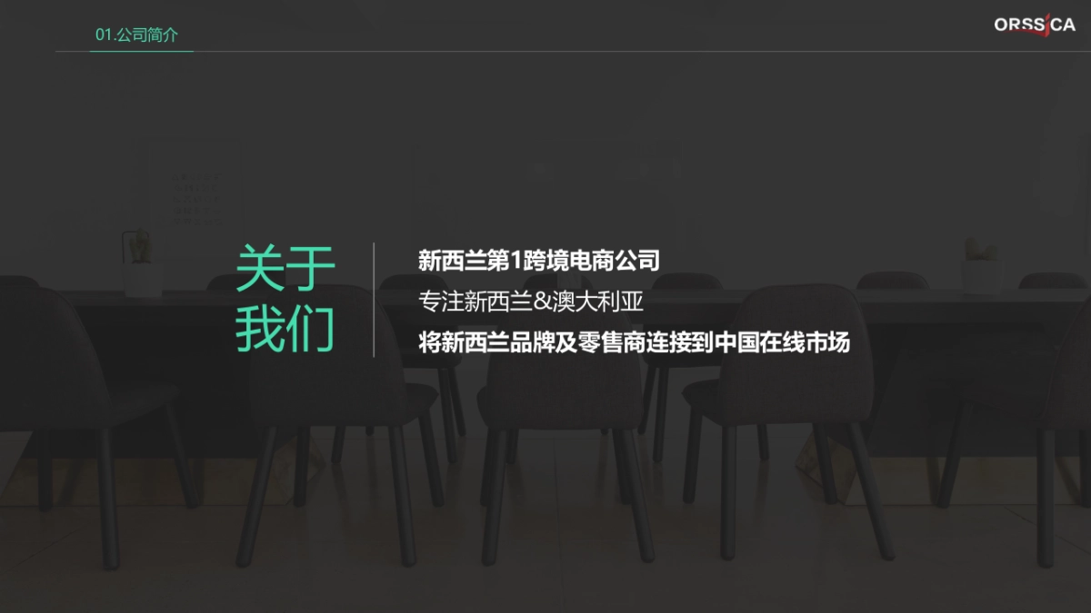 Healtheries贺寿利竞标方案-中文-乳制品_第3页