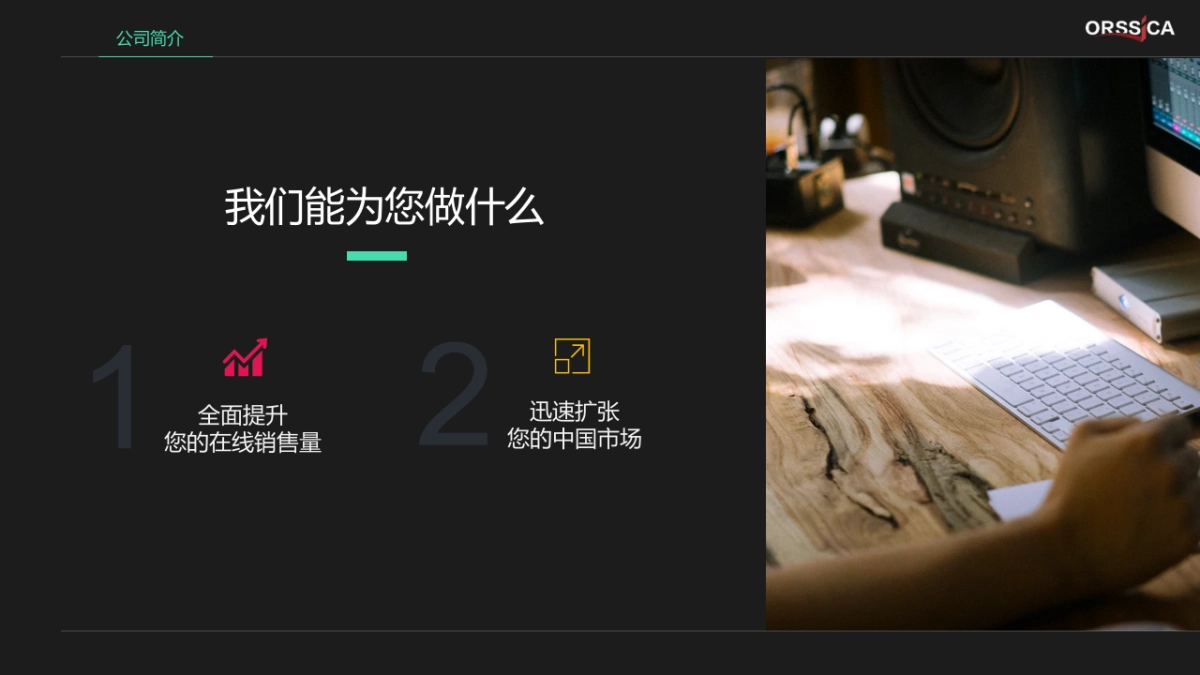 Healtheries贺寿利竞标方案-中文-乳制品_第4页