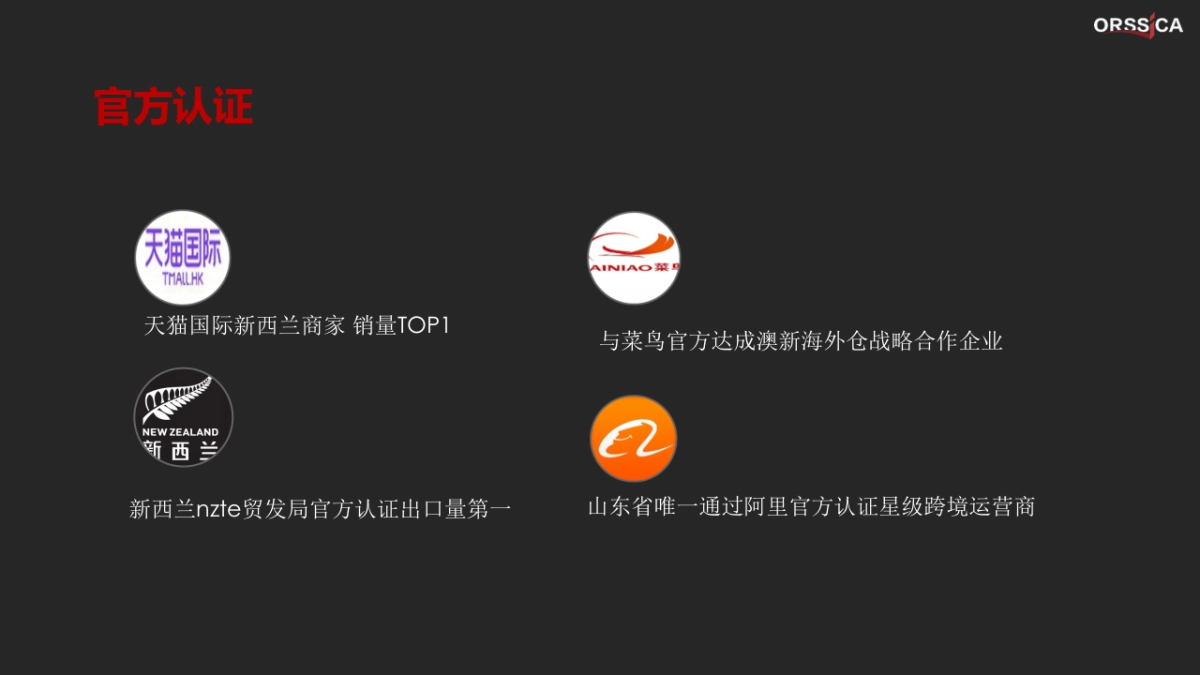 Healtheries贺寿利竞标方案-中文-乳制品_第5页