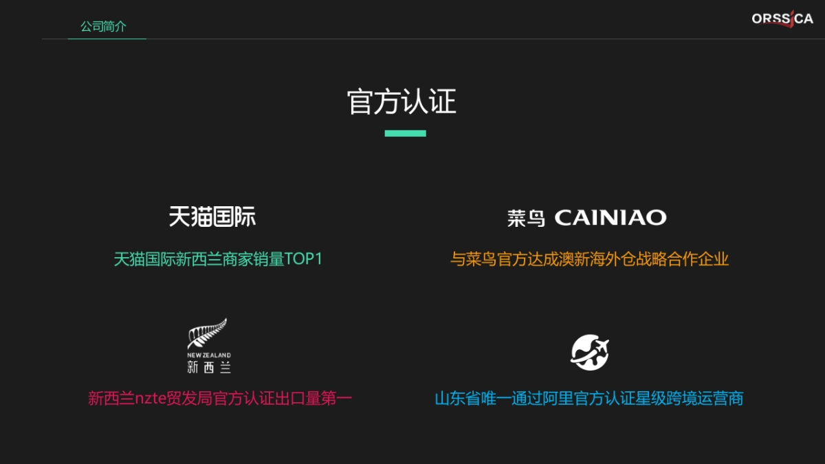 Healtheries贺寿利竞标方案-中文-乳制品_第6页