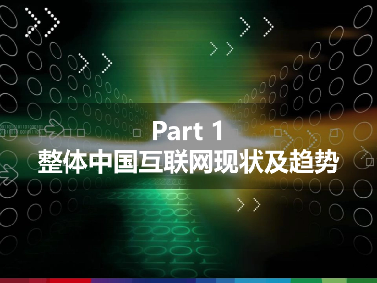 博世家电-媒介比稿方案_第3页