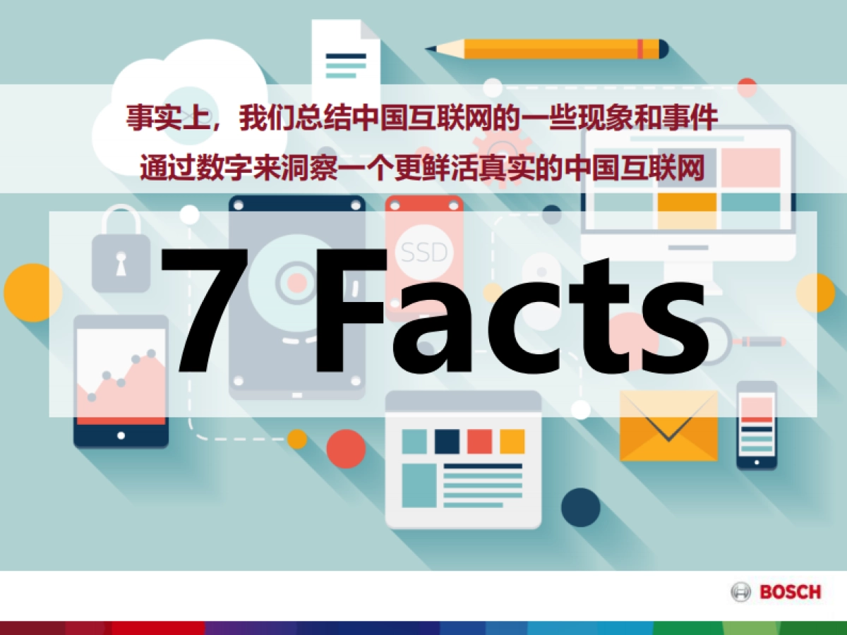 博世家电-媒介比稿方案_第9页