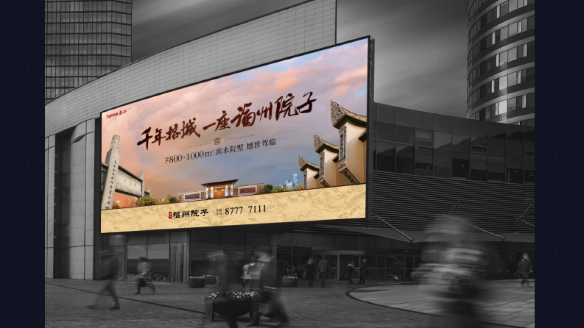 独立思考-泰禾福州院子竞标案_第10页