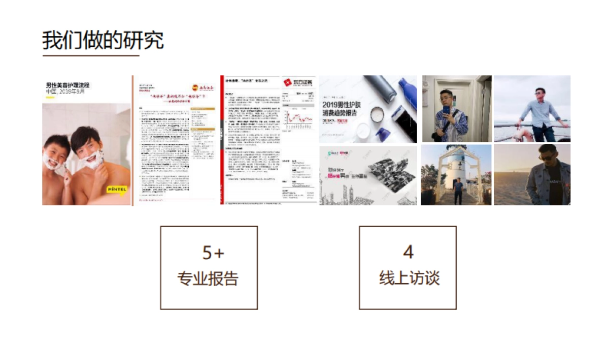 高夫2022整合营销年度比稿方案_第3页