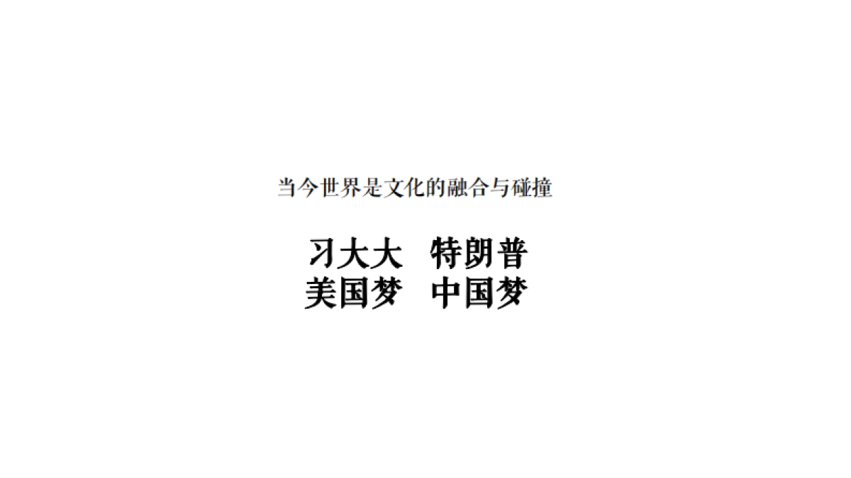 广州A金燕达观-虎门比稿推广策略方案调整_第3页