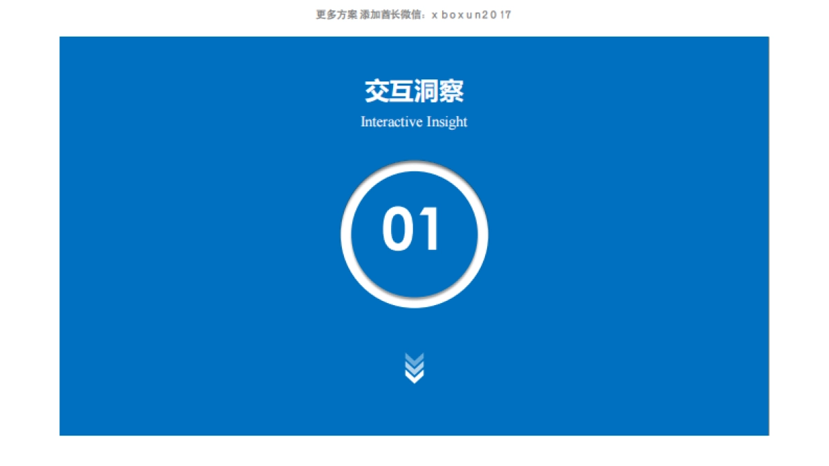 海尔中央空调社会化媒体运维比稿方案 _第4页