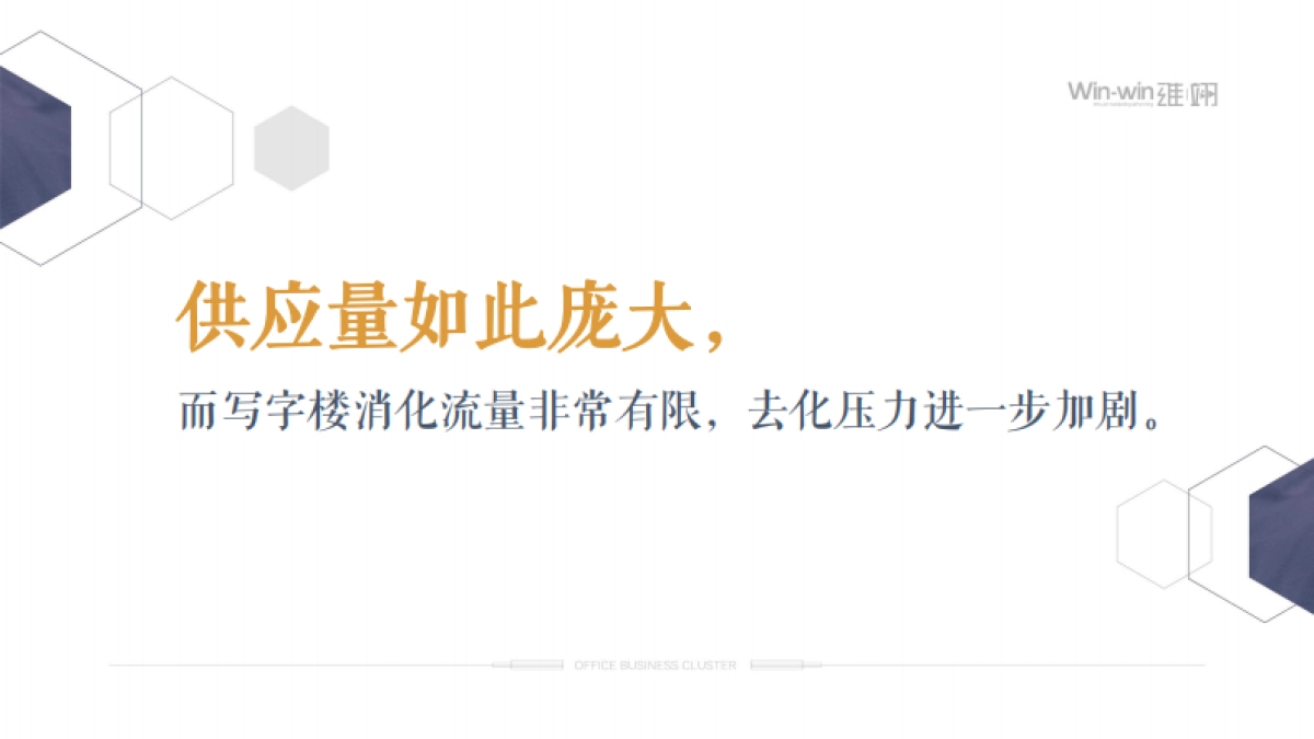 海南自贸港写字楼集群传播策略中标方案-211P_第10页