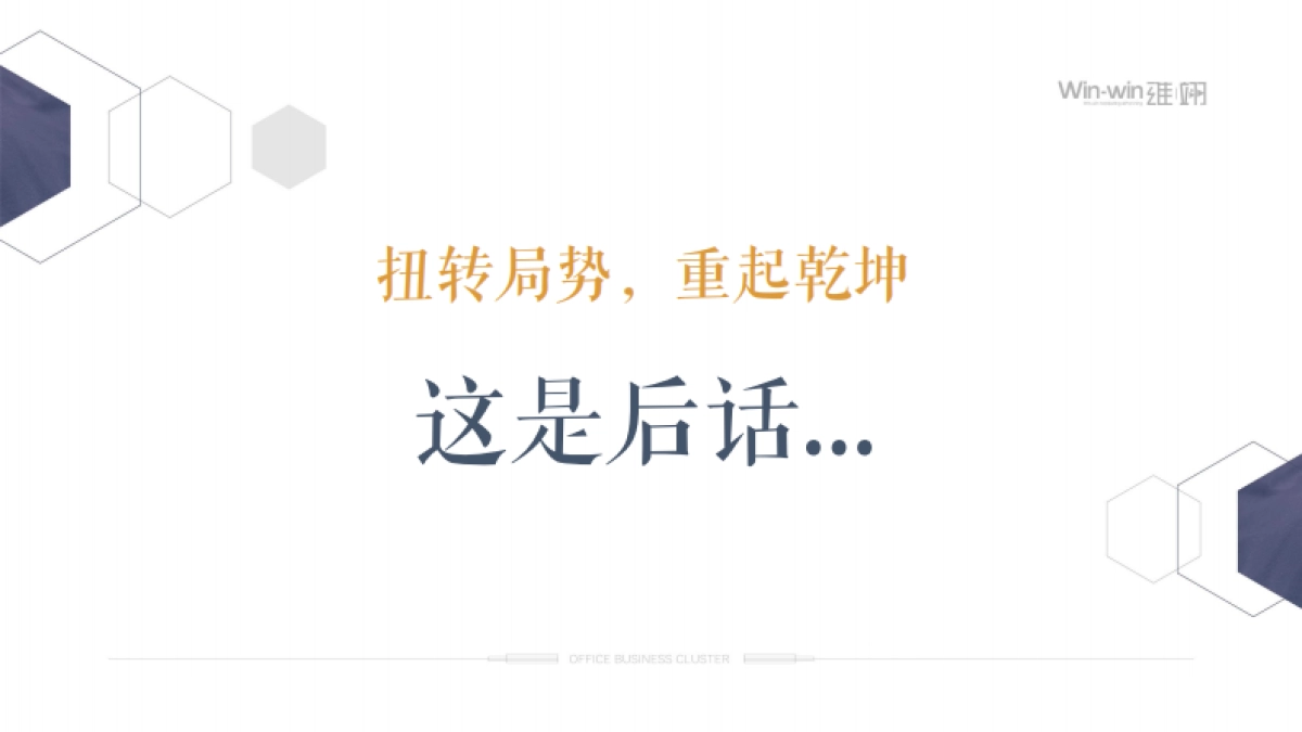 海南自贸港写字楼集群传播策略中标方案-211P_第3页