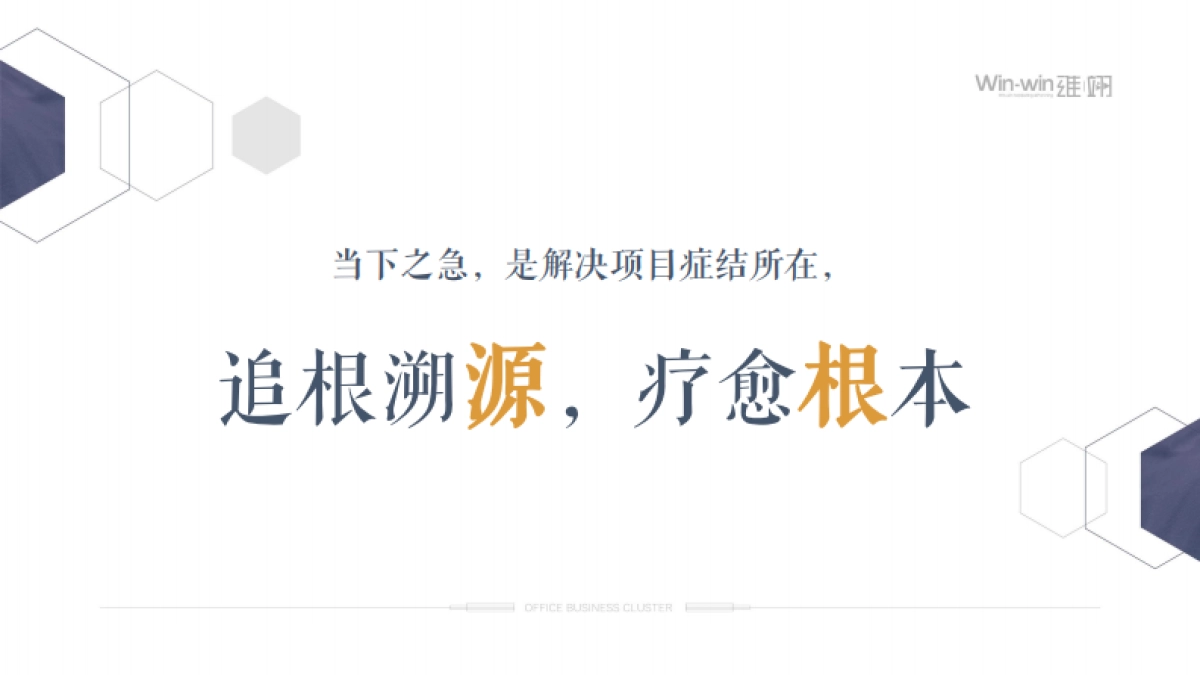 海南自贸港写字楼集群传播策略中标方案-211P_第4页