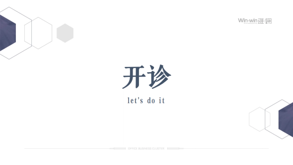 海南自贸港写字楼集群传播策略中标方案-211P_第6页