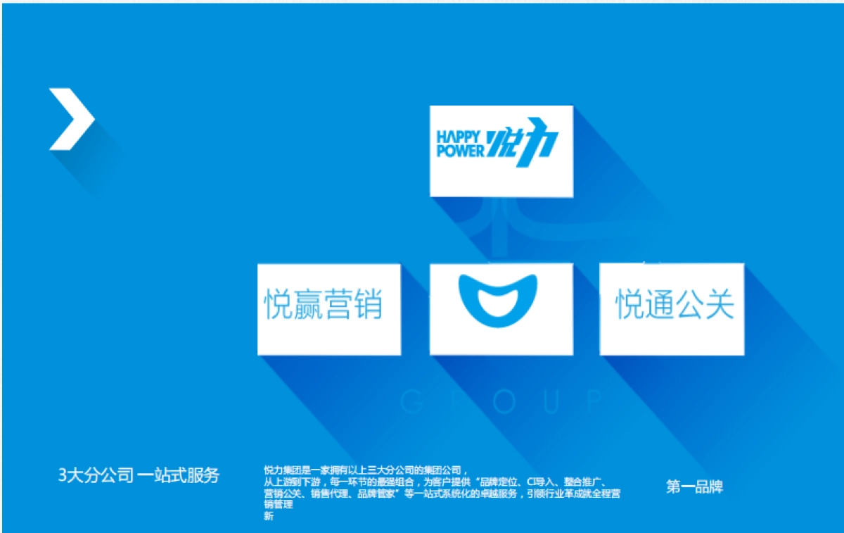 华润橡树湾营销推广比稿方案(悦木)_第4页