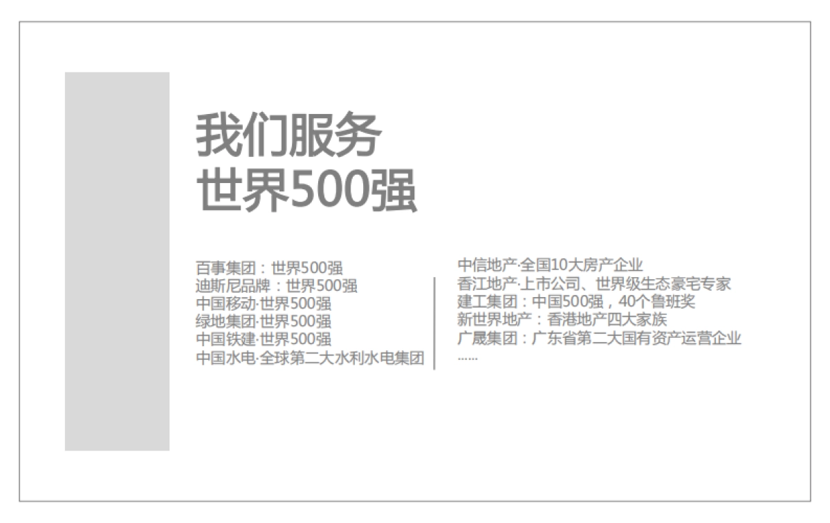 华润橡树湾营销推广比稿方案(悦木)_第7页