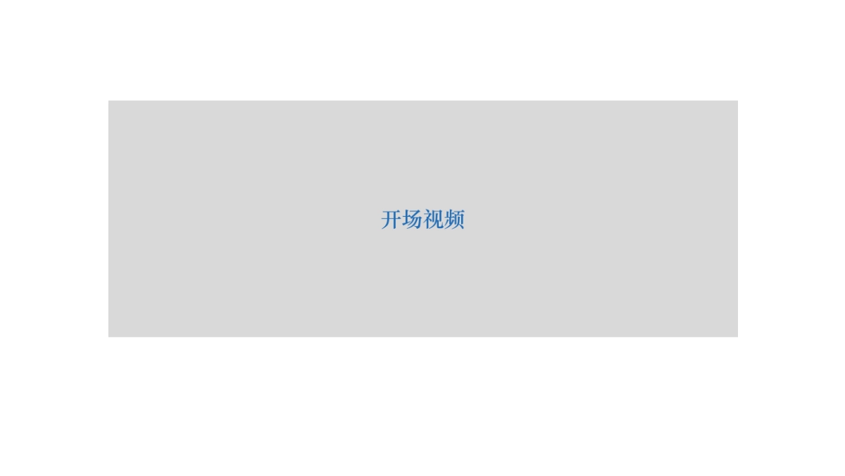 联想Social比稿方案_第2页