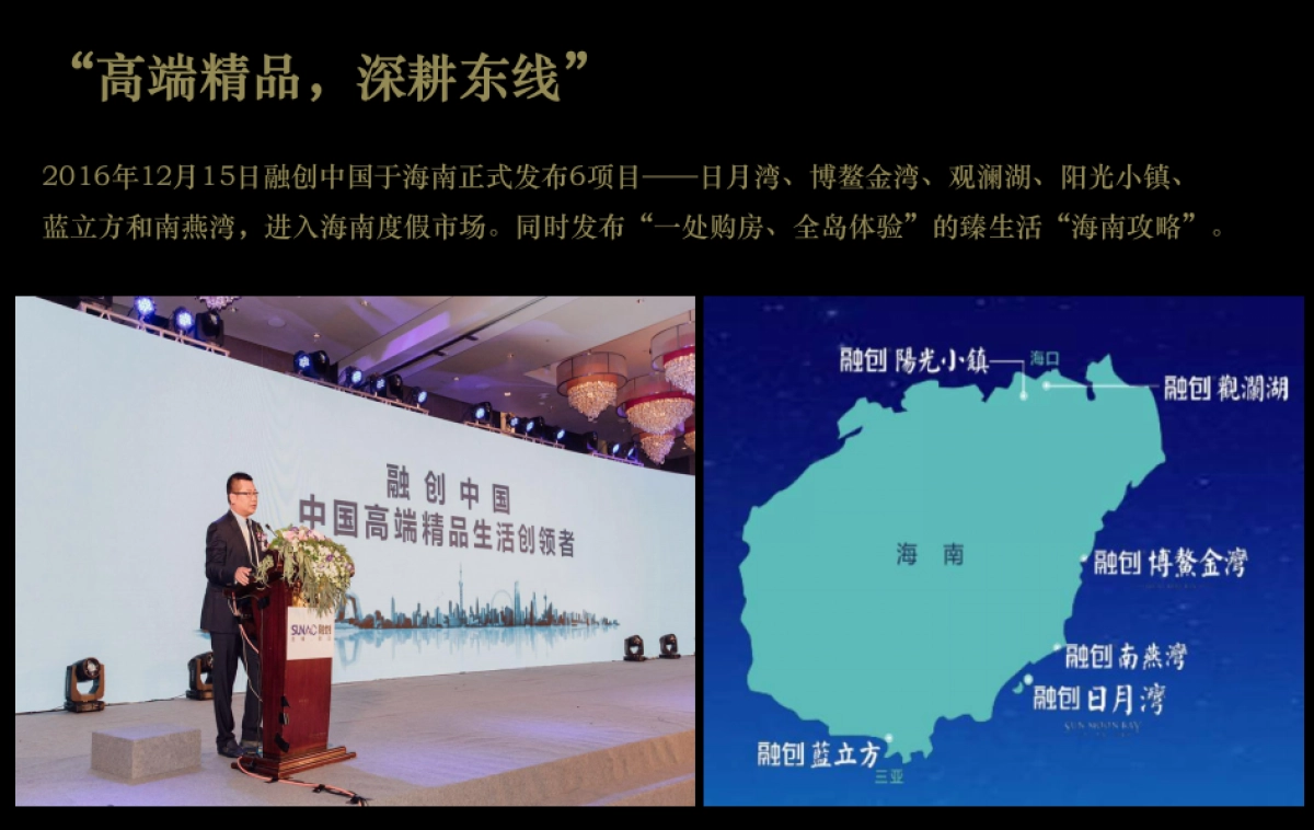 融创观澜湖家比稿之深度传播融创观澜湖公园号推广方案_第7页