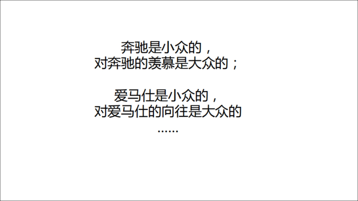 深圳道里-博维诺家族化酒庄品牌战役比稿_第5页