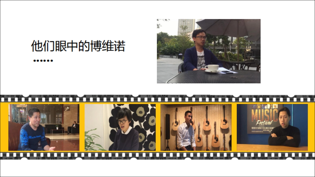 深圳道里-博维诺家族化酒庄品牌战役比稿_第8页