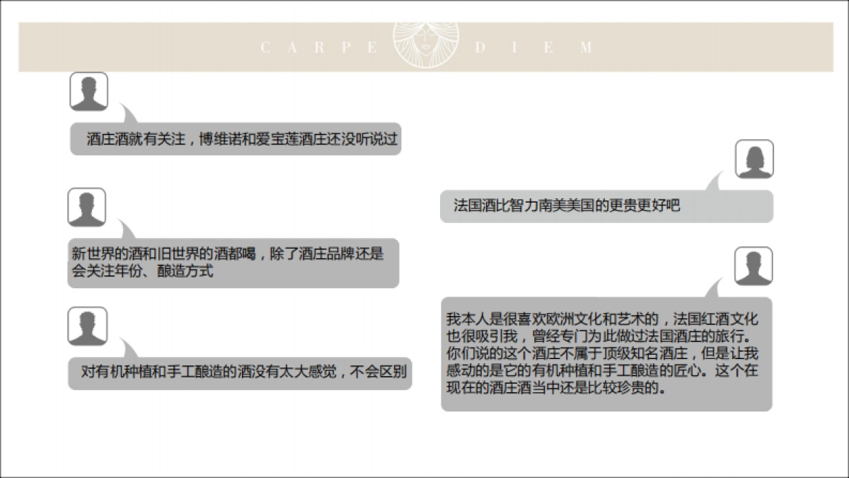 深圳道里-博维诺家族化酒庄品牌战役比稿_第9页