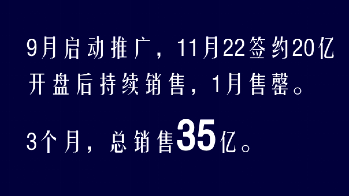 深圳长城盛花-【方闻山】中标案-深物业前海项目推广方案_第10页