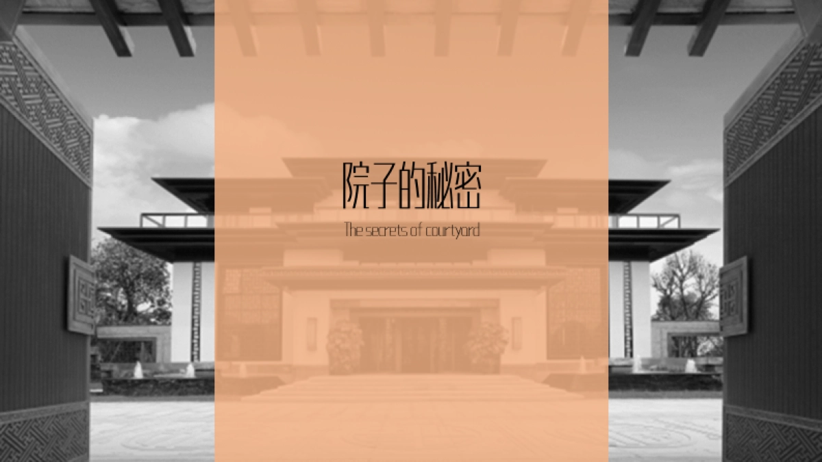 泰禾佛山院子中标案_第1页