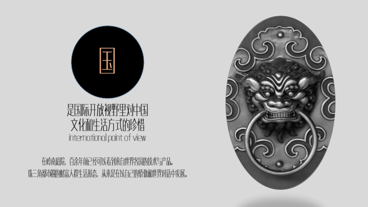 泰禾佛山院子中标案_第10页