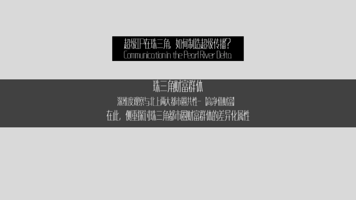 泰禾佛山院子中标案_第8页