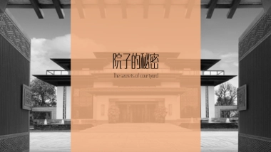 泰禾佛山院子中标案