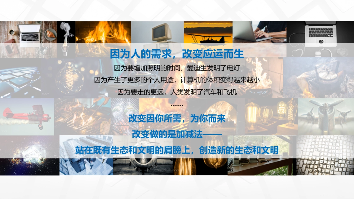 威马新能源电动汽车比稿方案_第10页