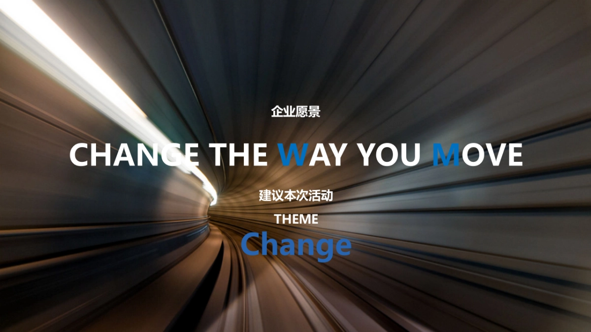 威马新能源电动汽车比稿方案_第6页