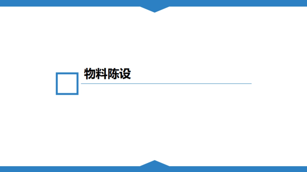 2017雪津CNY61.美食渠道推广活动结案_第9页