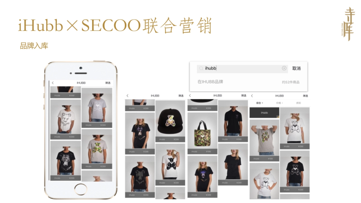 Karen Mok x iHubb联合推广结案号_第3页