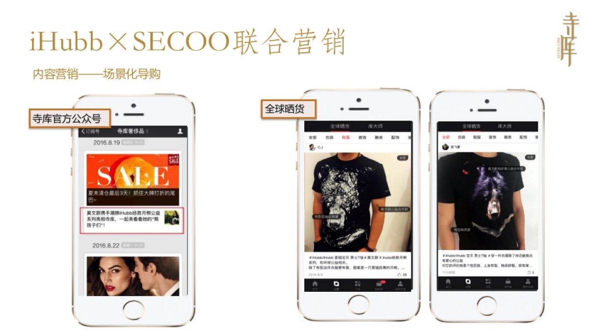 Karen Mok x iHubb联合推广结案号_第5页