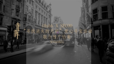 Karen Mok x iHubb联合推广结案号