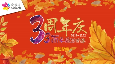 北京爱琴海—黑马世代结案报告