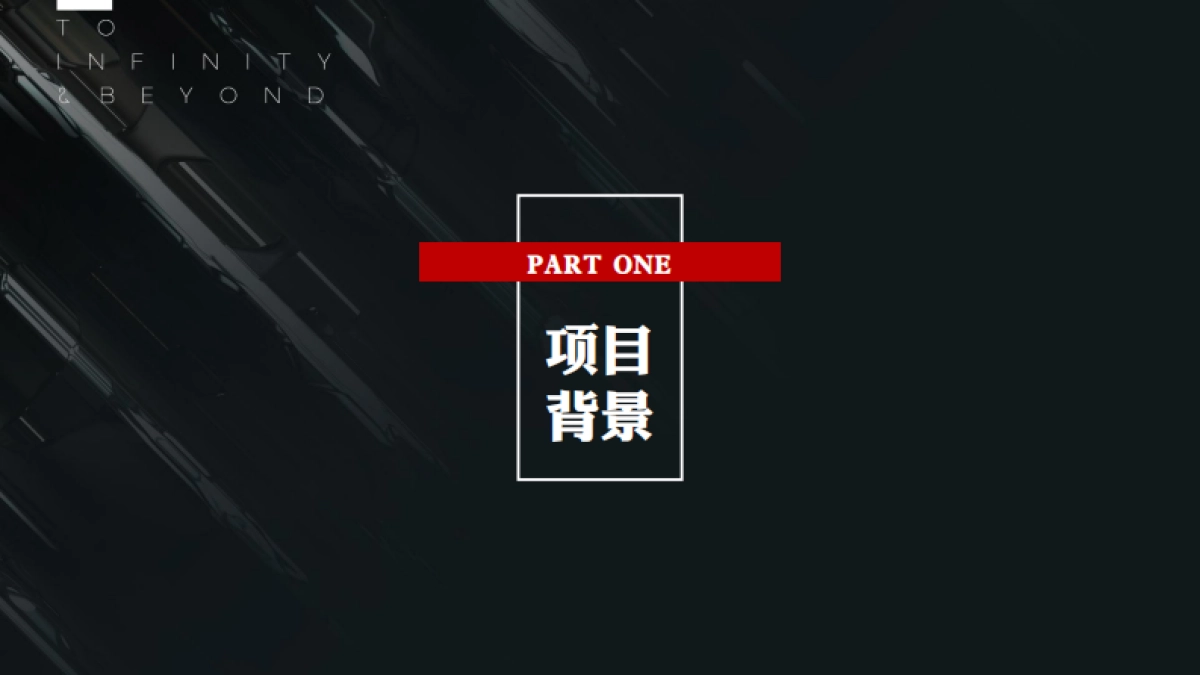 河南宝丰酒业项目结案_第2页