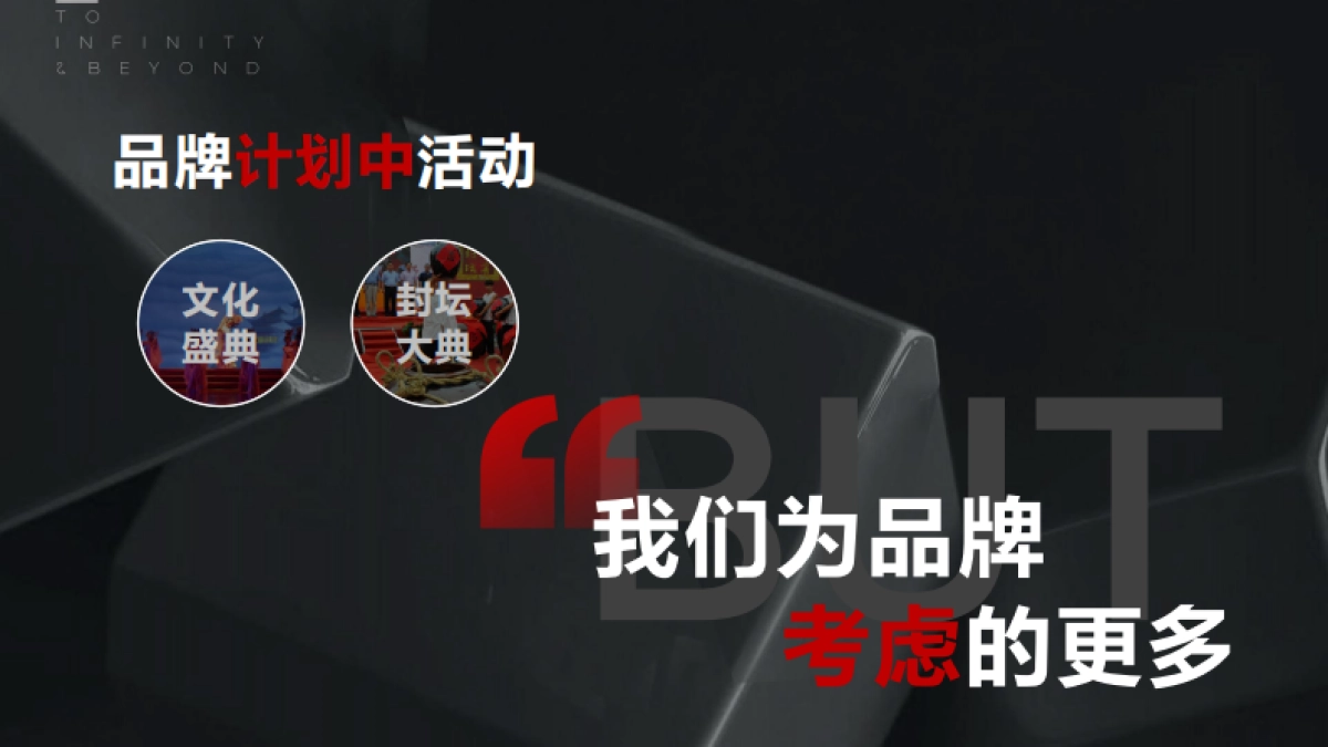 河南宝丰酒业项目结案_第4页