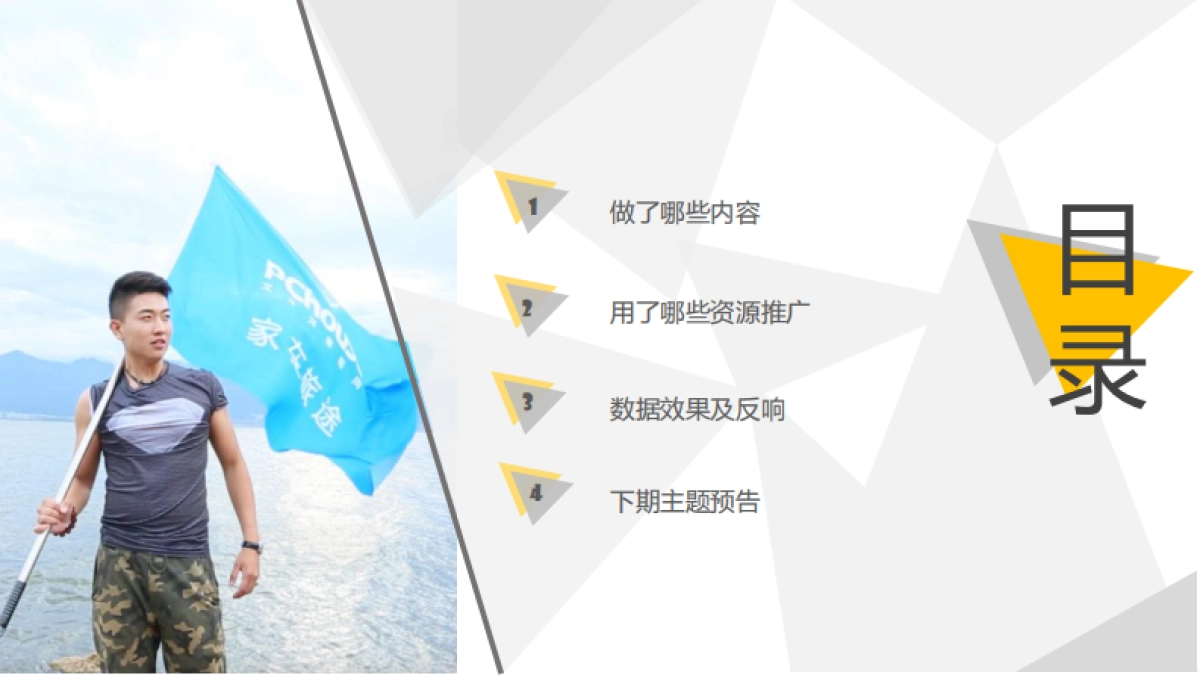 家在旅途第一期结案报告_第3页