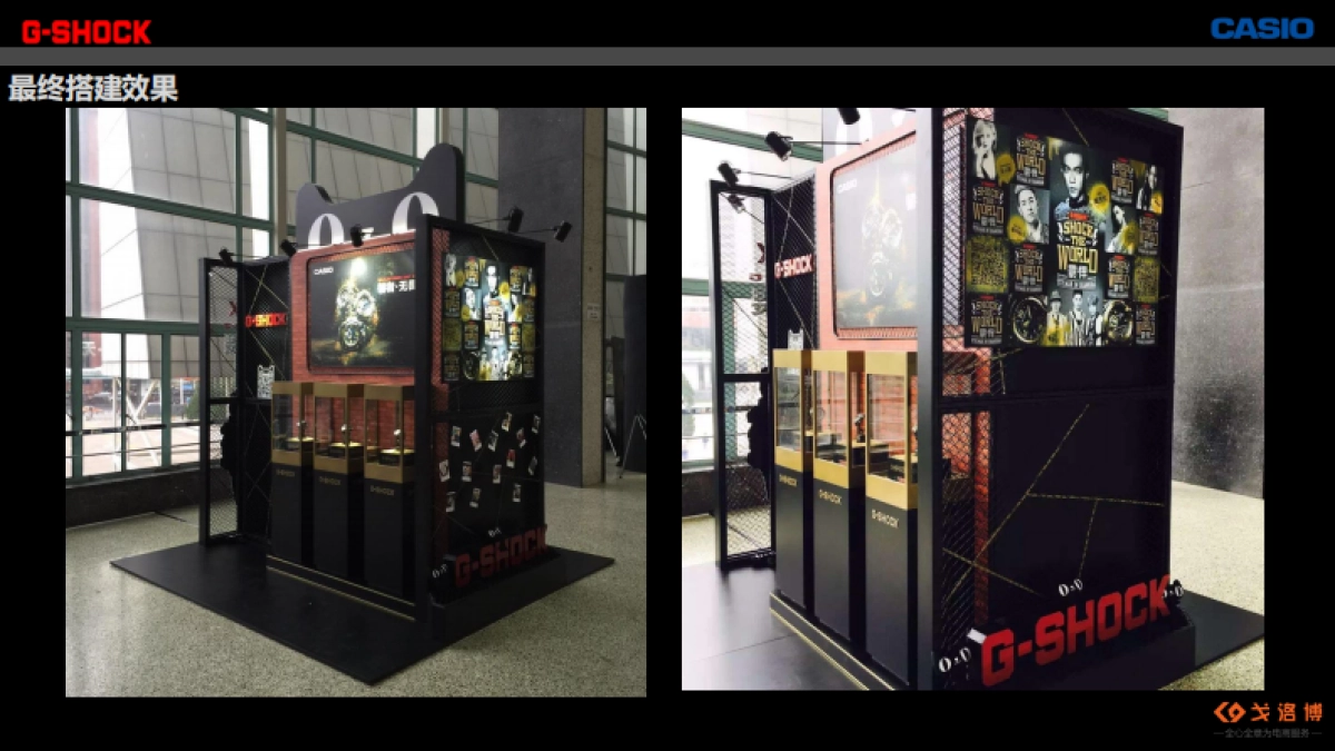 卡西欧STW结案报告_第8页