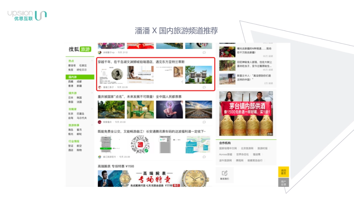 绿地集团各酒店KOL体验结案_第10页