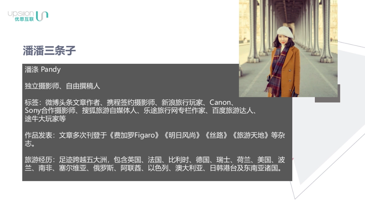 绿地集团各酒店KOL体验结案_第5页