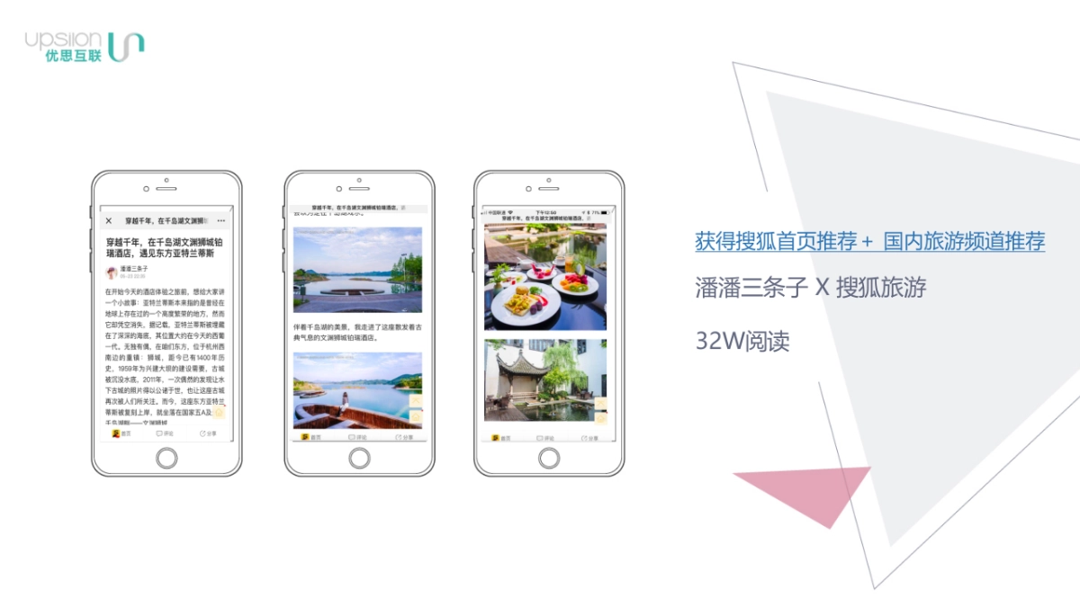 绿地集团各酒店KOL体验结案_第9页