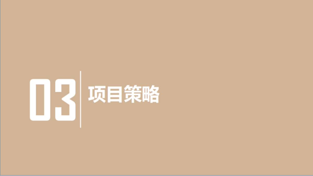 名创优品TFBOYS演唱会赞助项目营销结案_第7页