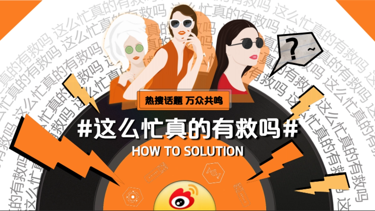 雅顿橘灿「肌肤不慌不忙」campaign项目结案报告_第5页