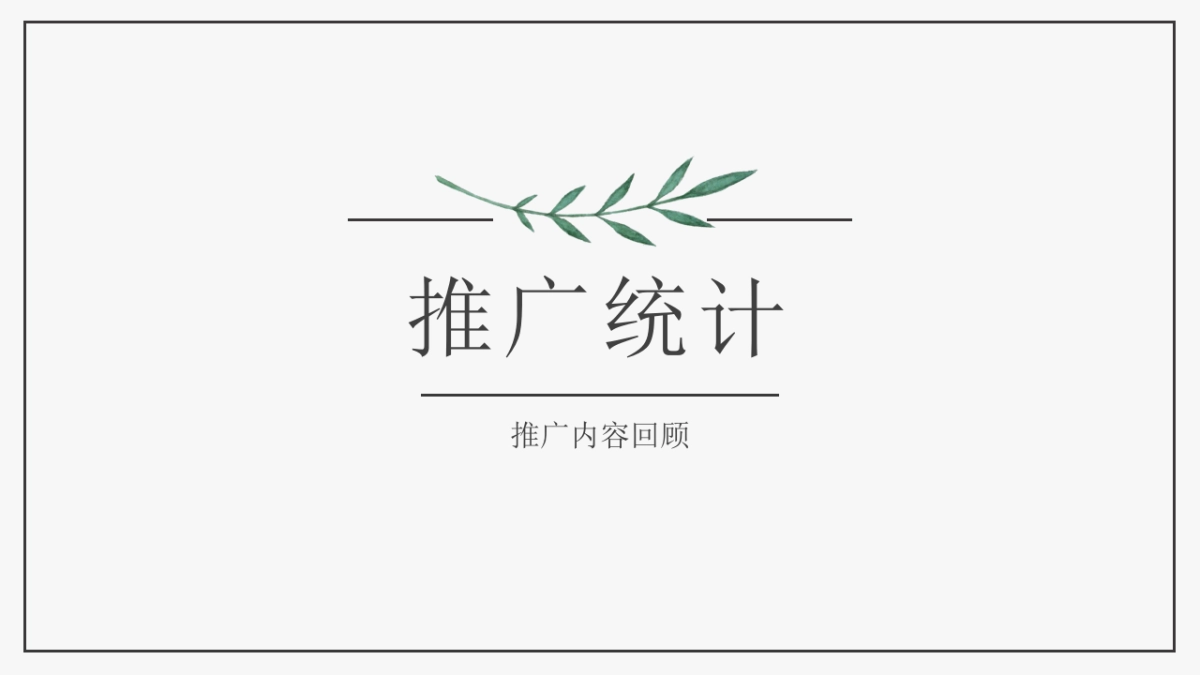 智传媒-寻找梦百合首席体验官推广结案_第4页