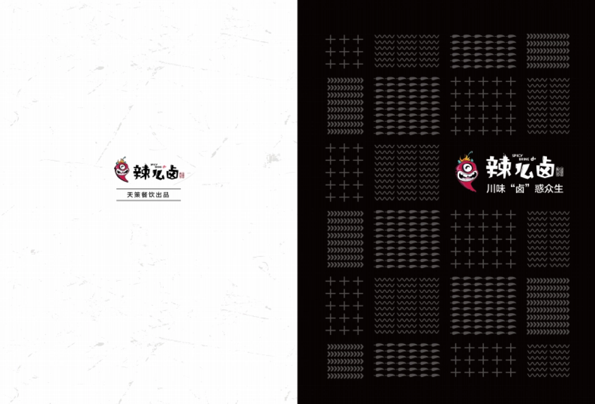 辣么卤商务画册定稿_第1页