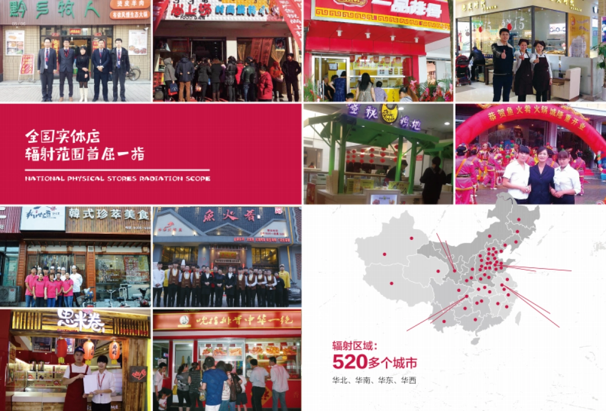 辣么卤商务画册定稿_第5页