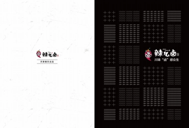 辣么卤商务画册定稿