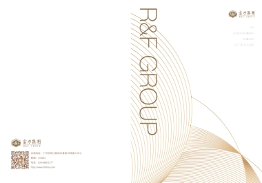 2020年富力企业画册