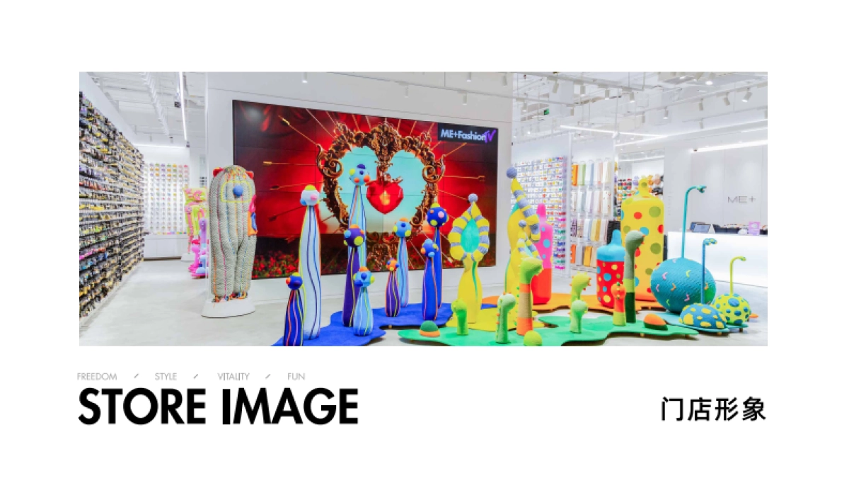 2021ME+BRAND PROFILE饰品品牌手册_第10页