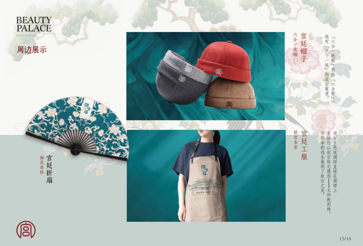 2021俏宫廷奶茶饮品品牌加盟手册_第10页