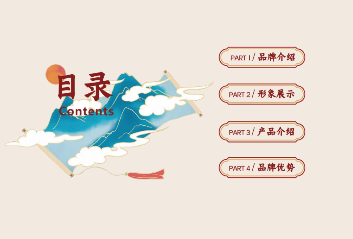 2021俏宫廷奶茶饮品品牌加盟手册_第2页